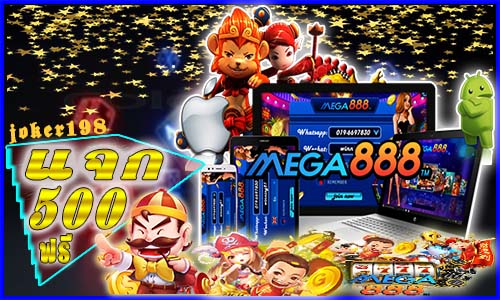 สล็อต เมก้า888 (MEGA888)