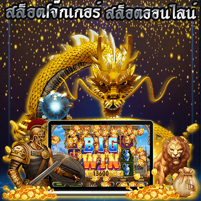 หารายได้จากเกมออนไลน์