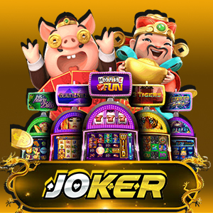 JOKER GAMING เกมทำเงิน