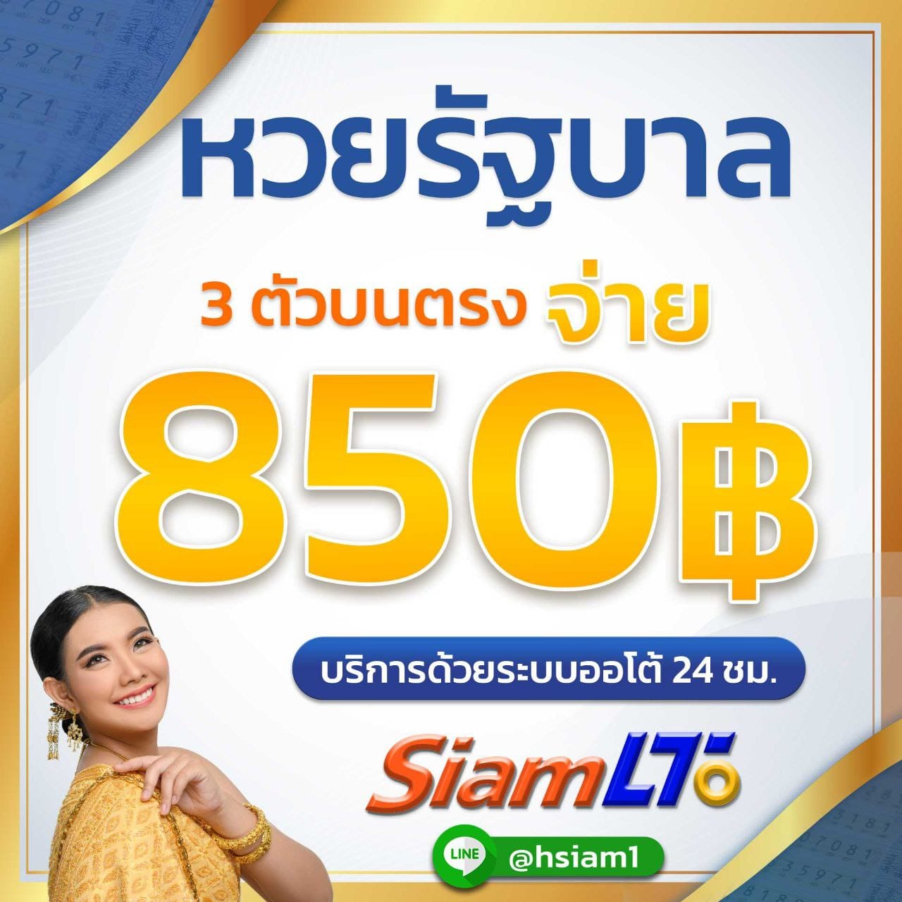 มีของดีมาแนะนำ