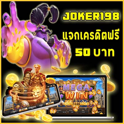 แจกฟรี 50 บาทด่วนเลย!!